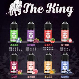 【王者菸油】THE KING電子煙煙油|30ml小煙油|無涼無丁/無涼有丁|台灣現貨